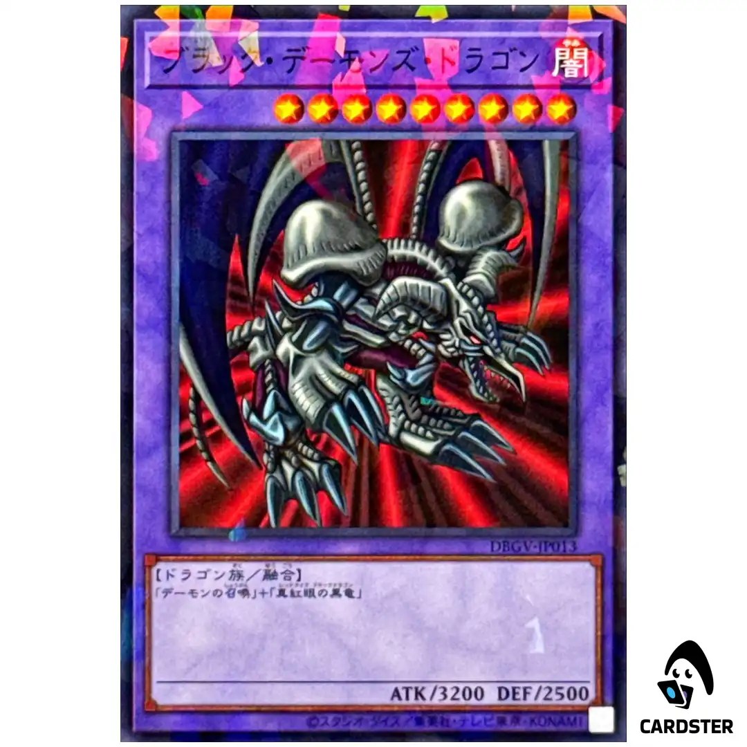 Black Skull Dragon DBGV-JP013 [NPR] Normal Parallel Glorious Victors Yugioh JP