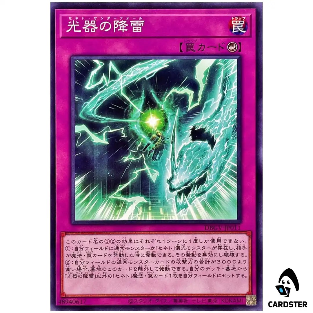 Zenet Thunderfall DBGV-JP011 [N] Normal Glorious Victors Yugioh Japanese