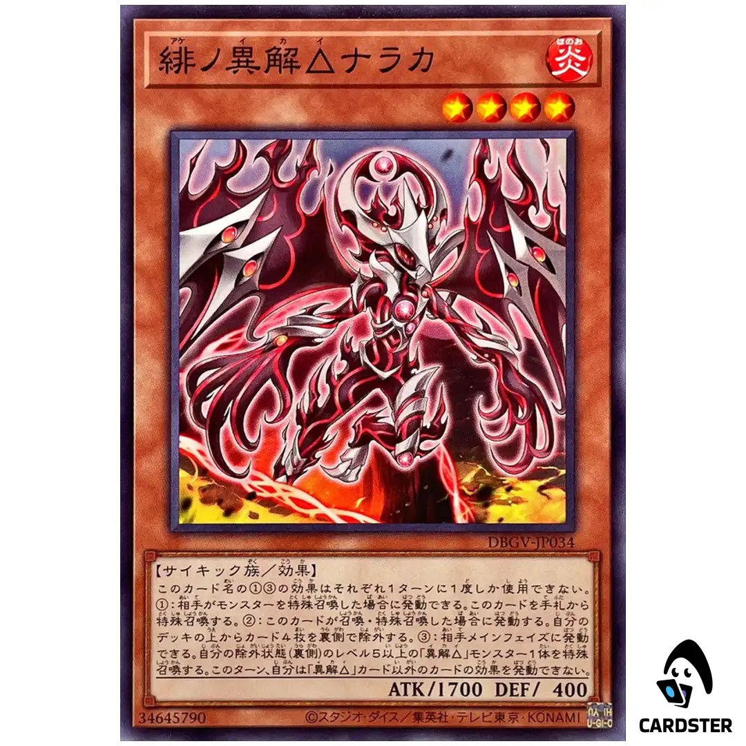 Xenovader of Scarlet Naraka DBGV-JP034 [N] Normal Glorious Victors Yugioh JP