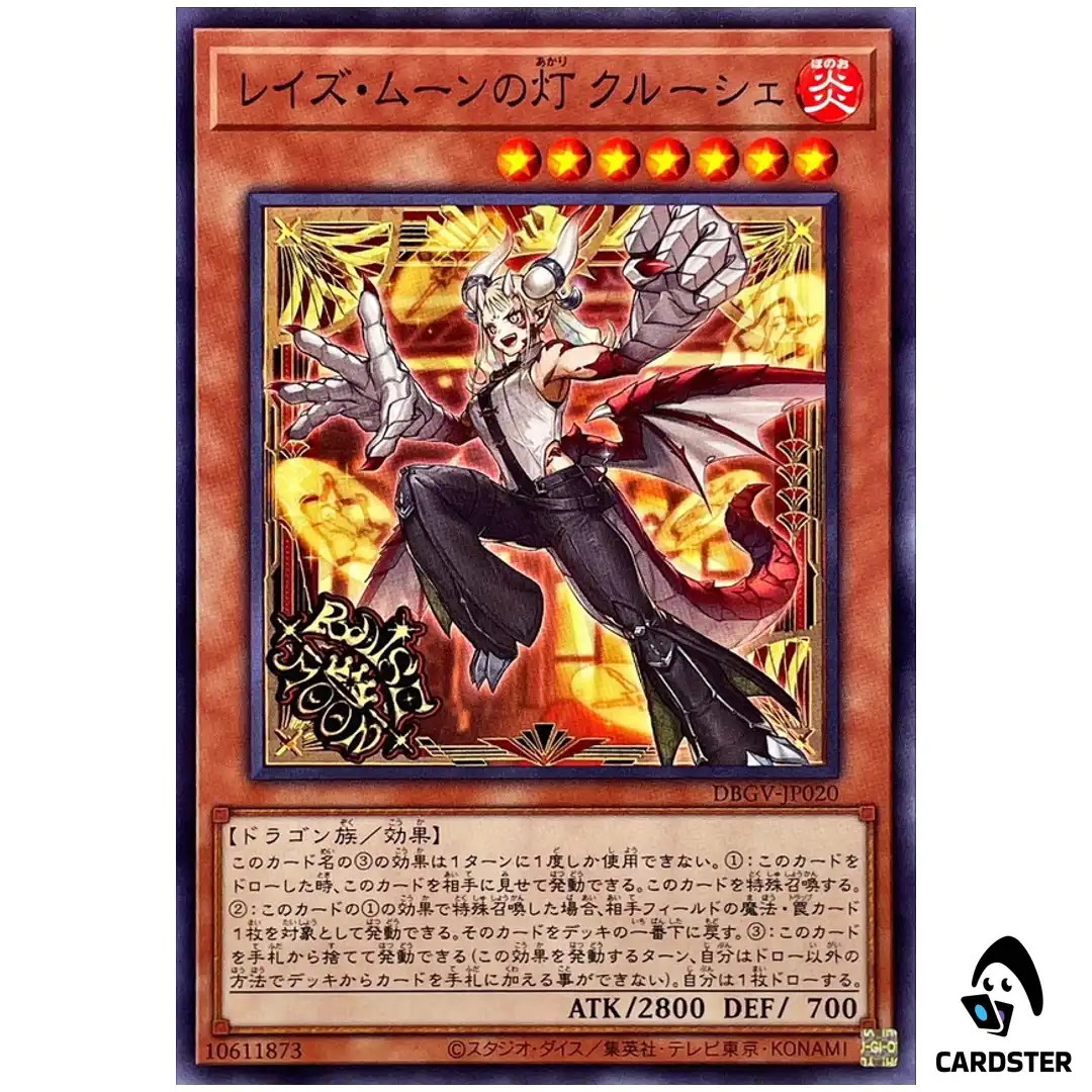 Raise Moon Lamp Croucier DBGV-JP020 [N] Normal Glorious Victors Yugioh Japan