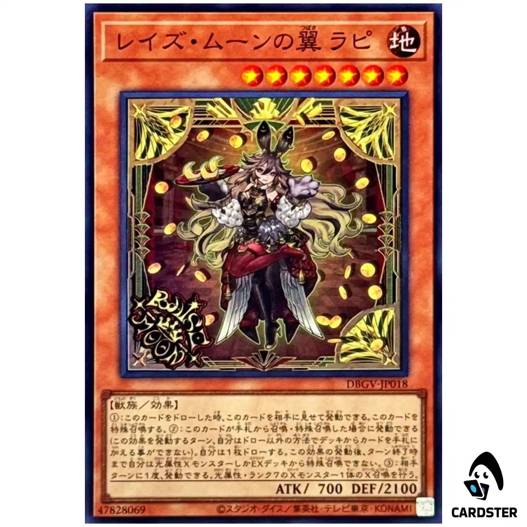 Raise Moon Wings Rapi DBGV-JP018 [SR] Super Rare Glorious Victors Yugioh Japan