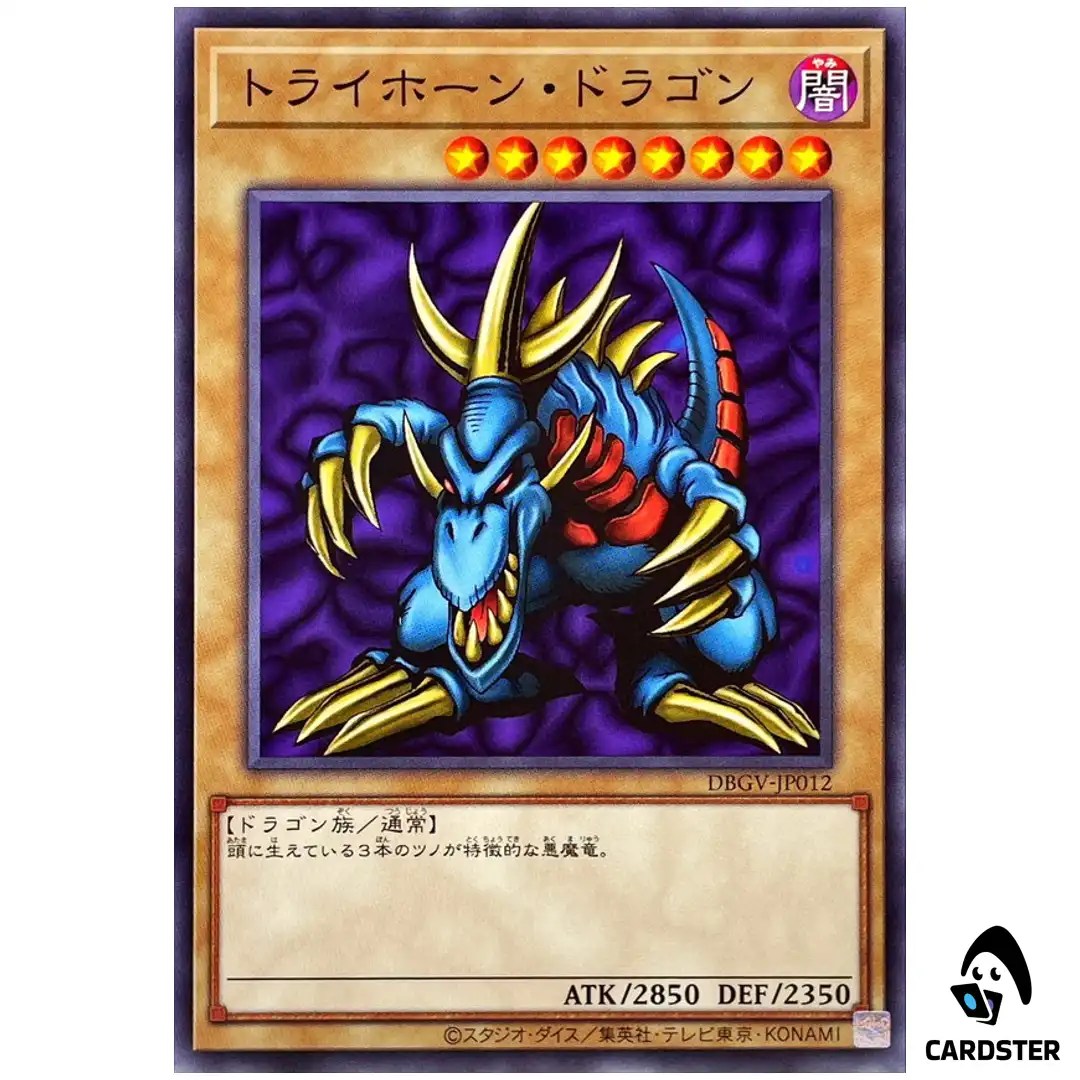 Tri-Horned Dragon DBGV-JP012 [N] Normal Glorious Victors Yugioh Japanese