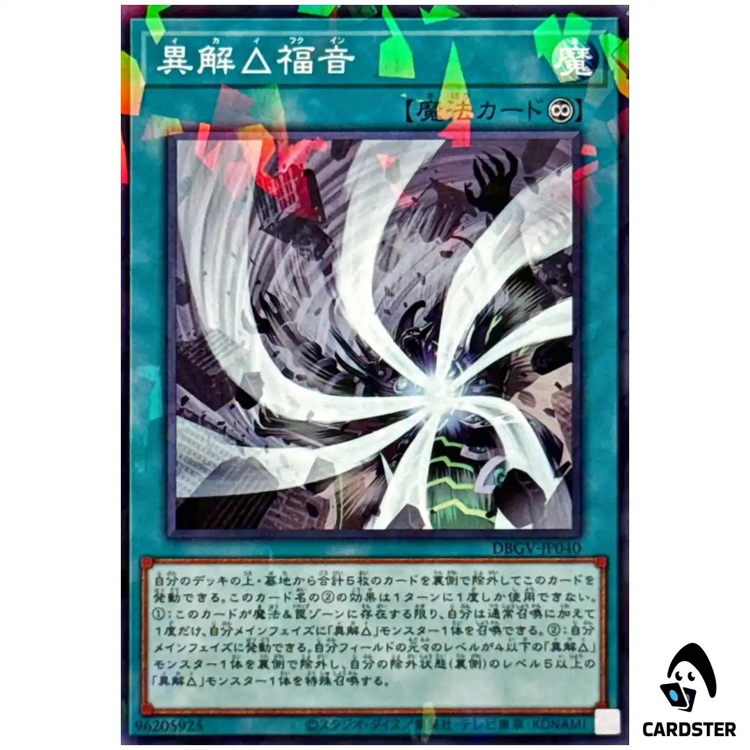 Trirealm Rift Gospel DBGV-JP040 [NPR] Normal Parallel Glorious Victors Yugioh