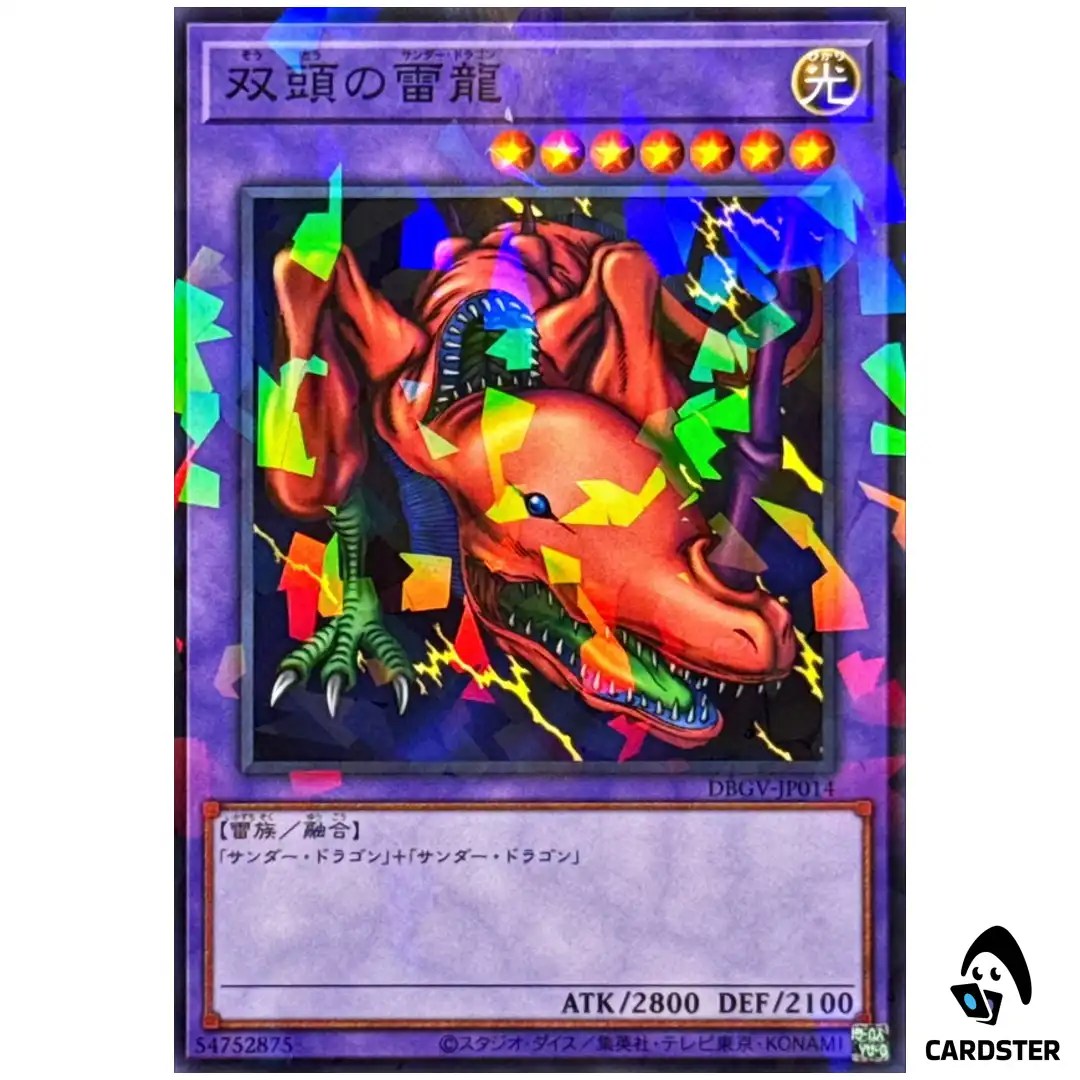 Twin-Headed Thunder Dragon DBGV-JP014 [NPR] Glorious Victors Yugioh Japanese
