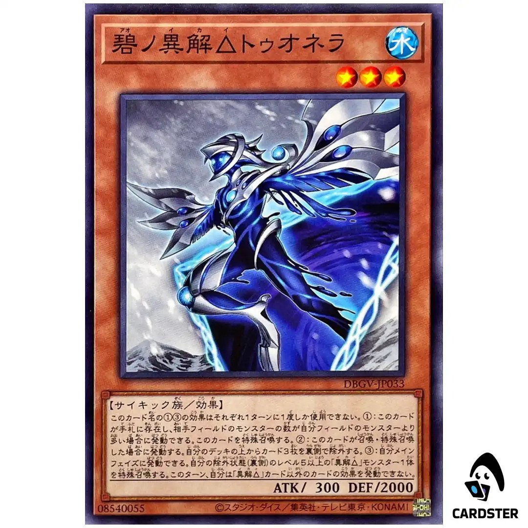 Xenovader of Blue Tuonela DBGV-JP033 [N] Normal Glorious Victors Yugioh Japan