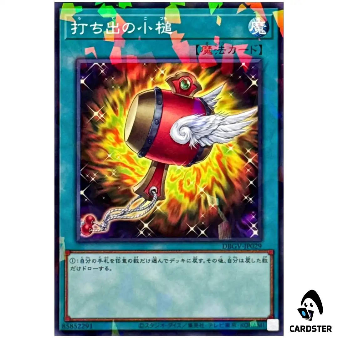 Magical Mallet DBGV-JP029 [NPR] Normal Parallel Glorious Victors Yugioh Japan