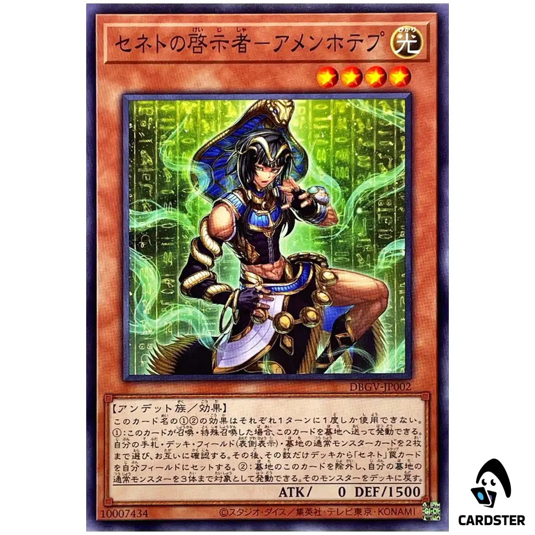 Zenet Prophet Amenhotep DBGV-JP002 [N] Normal Glorious Victors Yugioh Japanese