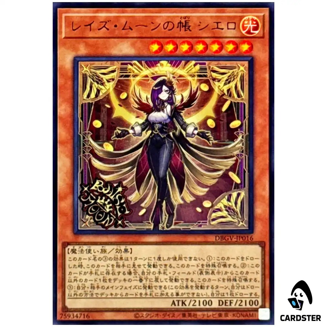 Cielo the Veil of Raise Moon DBGV-JP016 [UR] Ultra Glorious Victors Yugioh JP