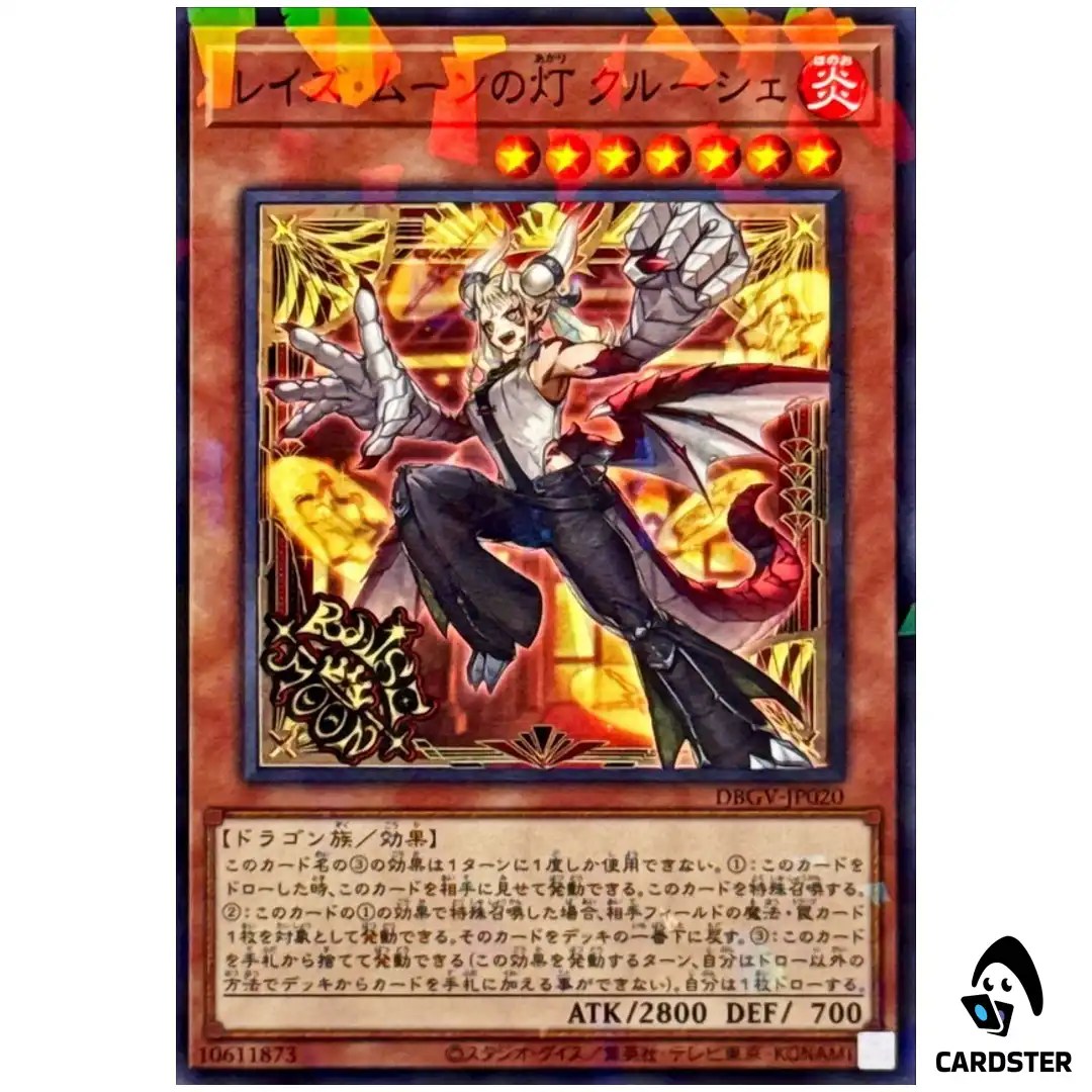 Raise Moon Lamp Croucier DBGV-JP020 [NPR] Glorious Victors Yugioh Japanese