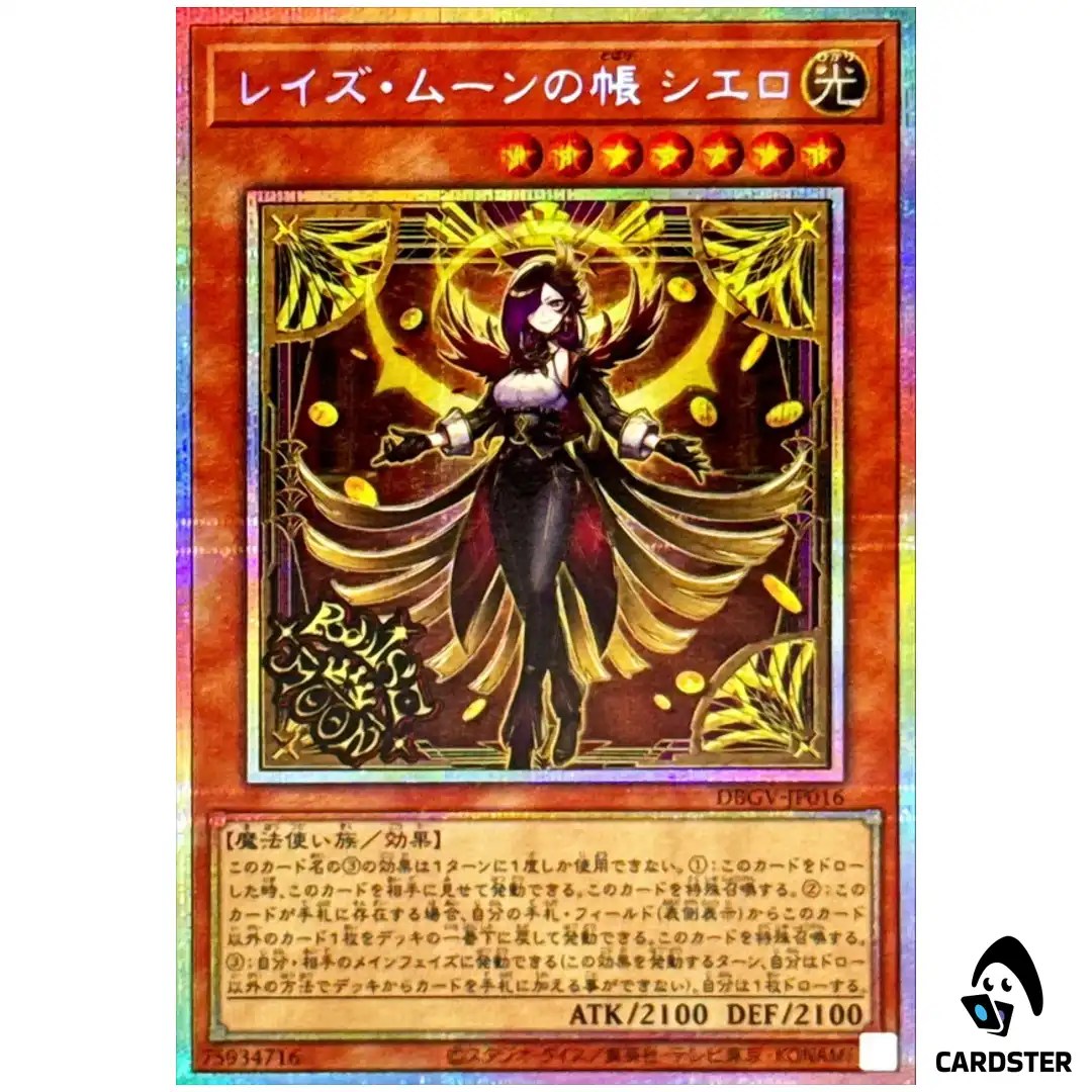 Cielo the Veil of Raise Moon DBGV-JP016 [PSCR] Glorious Victors Yugioh Japan