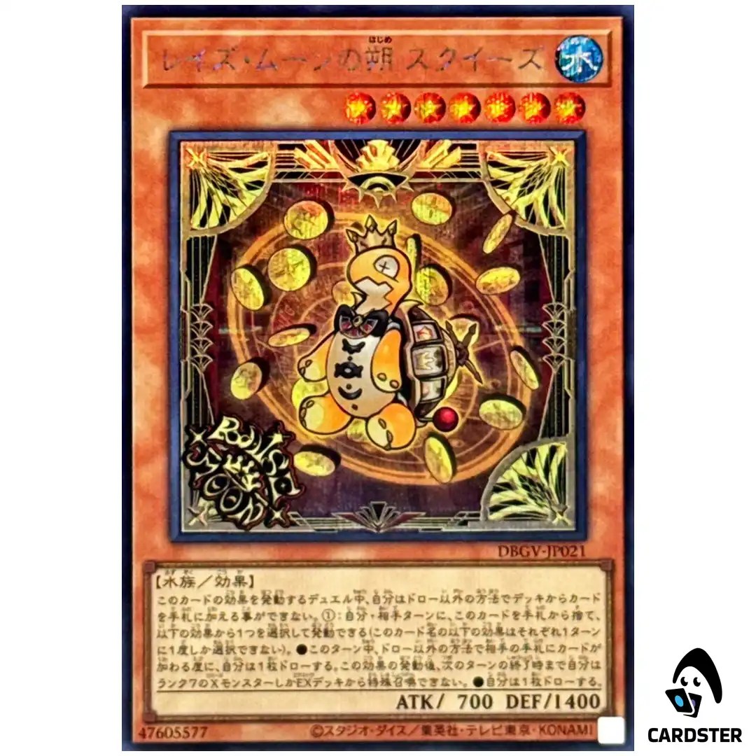 Raise Moon Starter Squeeze DBGV-JP021 [SCR] Secret Glorious Victors Yugioh JP
