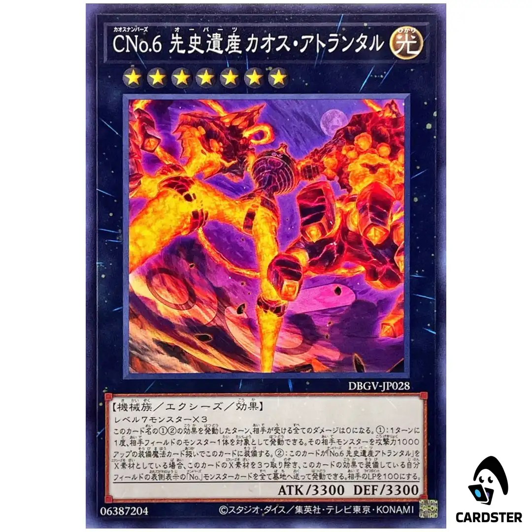 Number C6 Chronomaly Chaos Atlandis DBGV-JP028 [N] Glorious Victors Yugioh JP