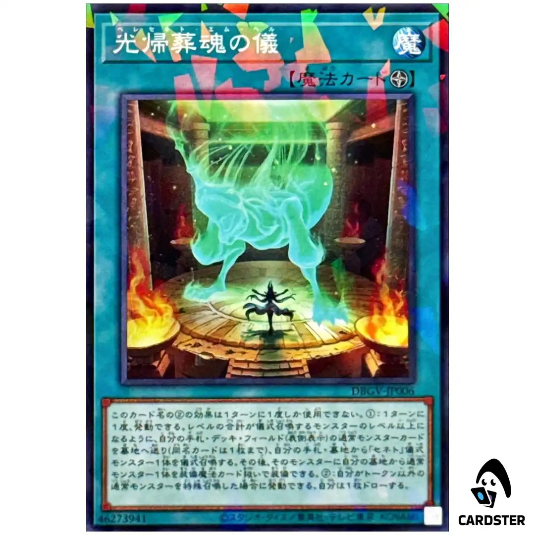 Pere-Zenet Em Heru DBGV-JP006 [NPR] Normal Parallel Glorious Victors Yugioh JP
