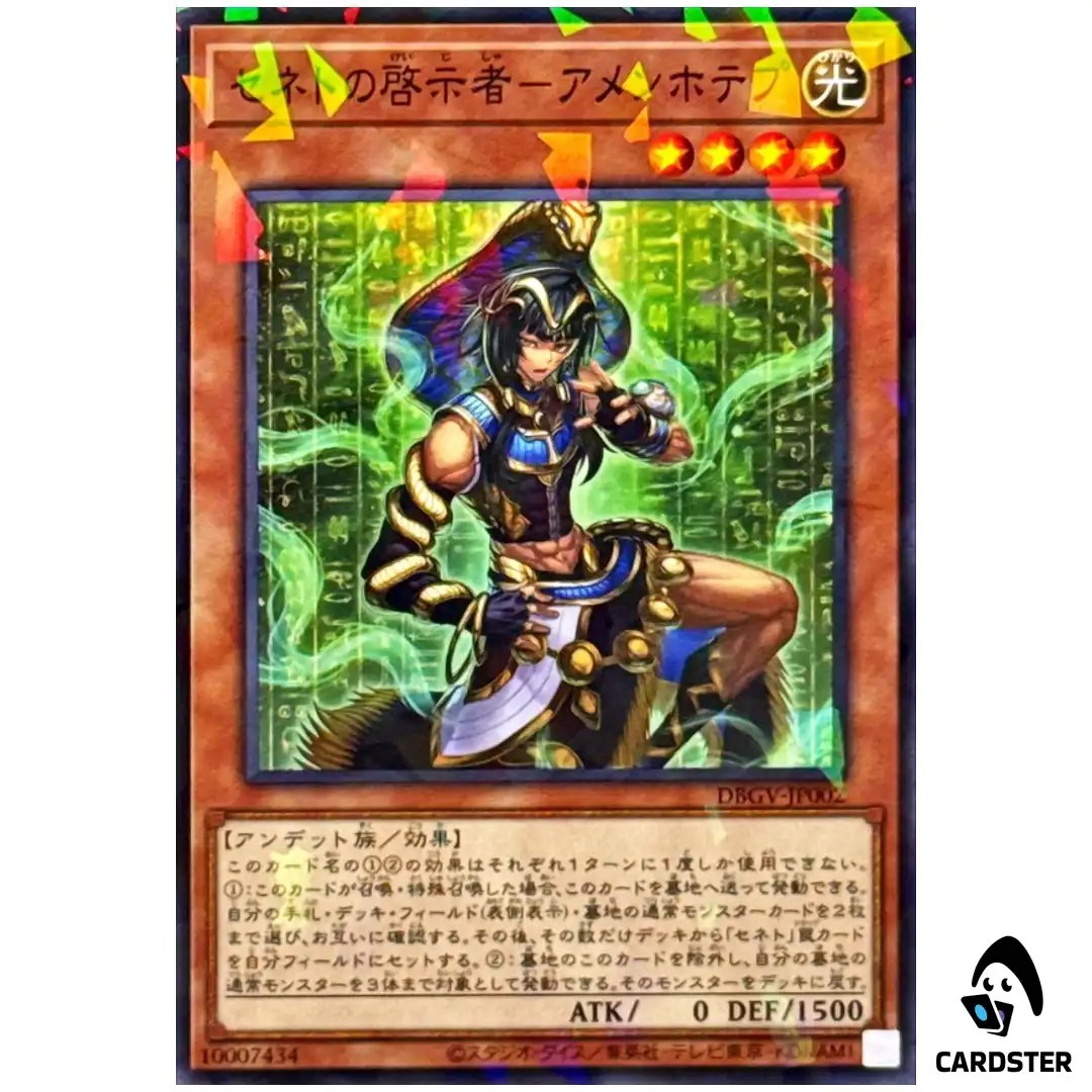 Zenet Prophet Amenhotep DBGV-JP002 [NPR] Glorious Victors Yugioh Japanese