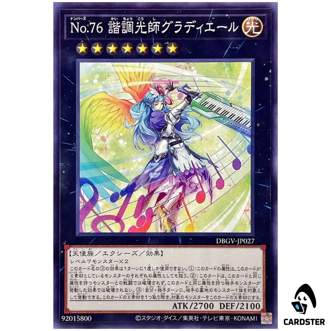 Number 76 Harmonizer Gradielle DBGV-JP027 [N] Normal Glorious Victors Yugioh