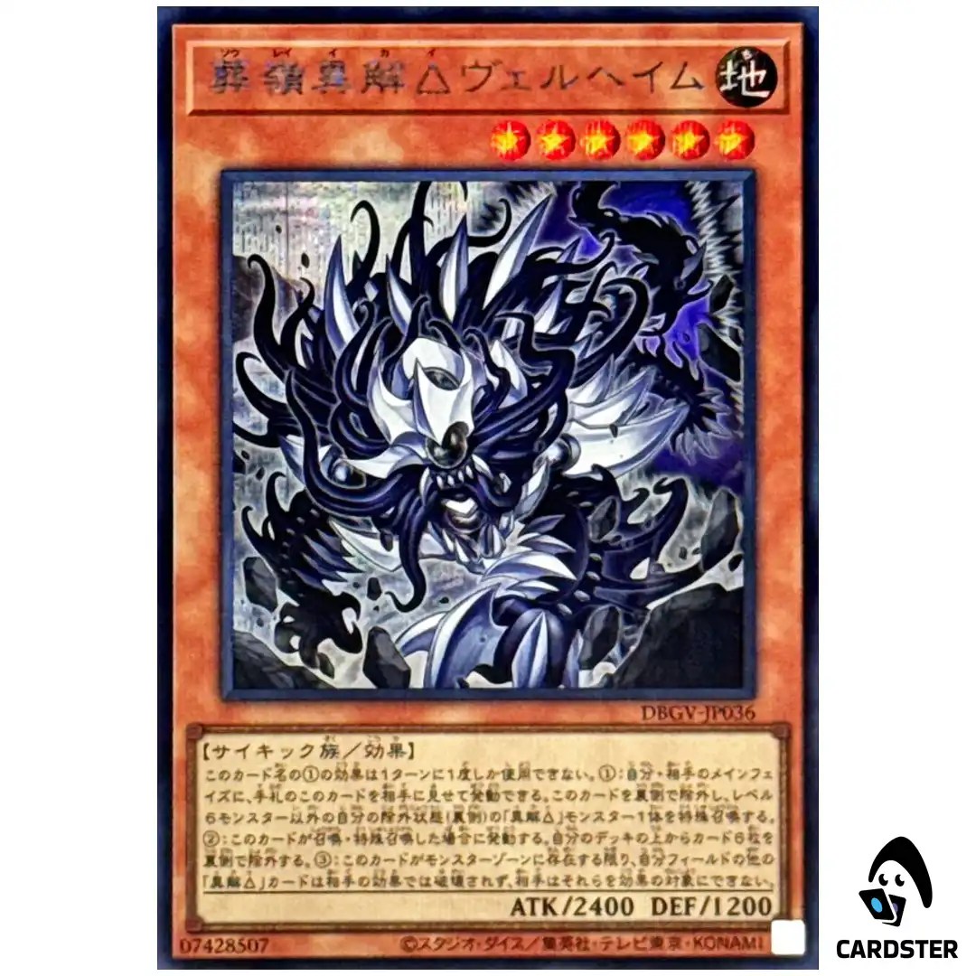 Burial Summit Xenovader Helheim DBGV-JP036 [SCR] Glorious Victors Yugioh Japan