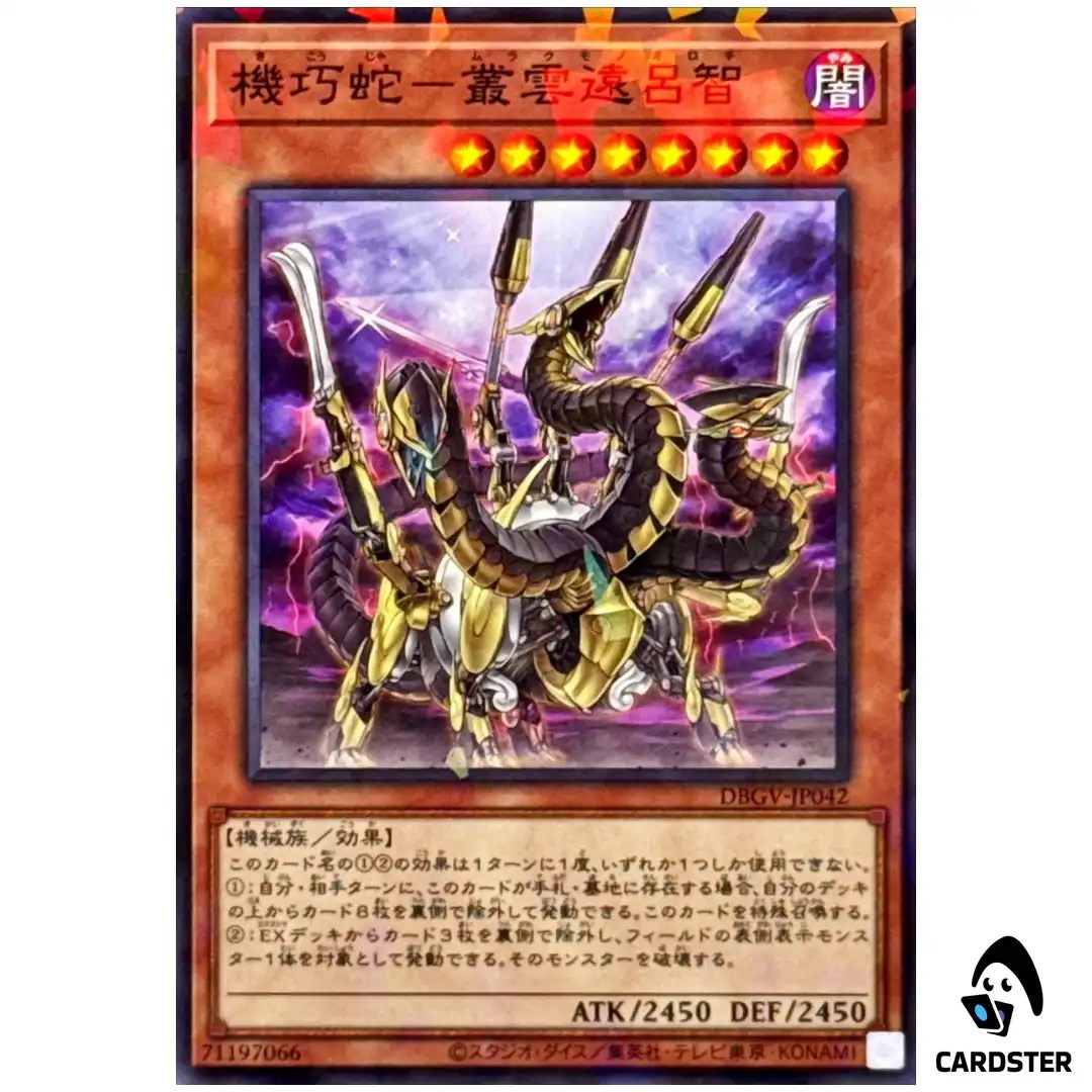 Gizmek Orochi the Serpentron Sky Slasher DBGV-JP042 [NPR] Yugioh Japanese