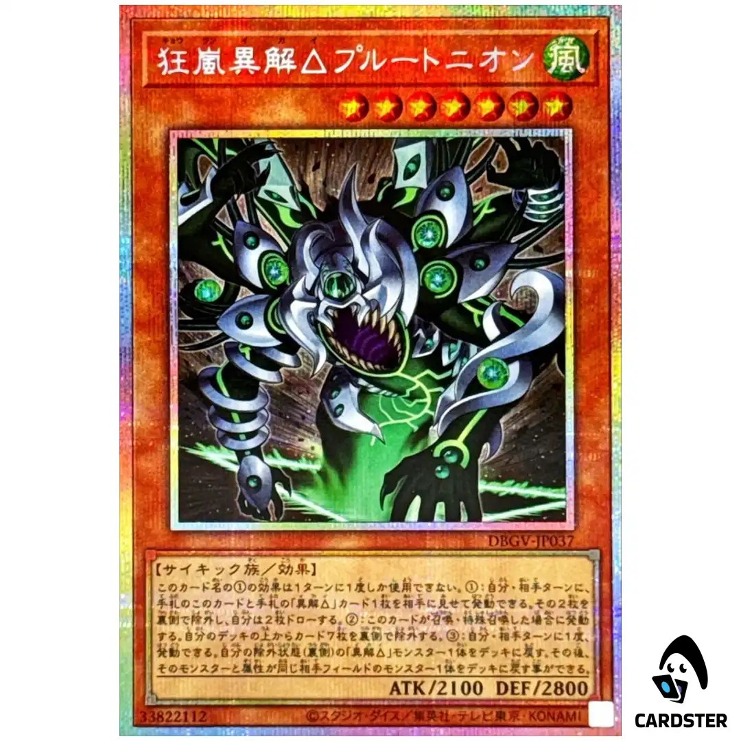 Mad Tempest Xenovader Ploutonion DBGV-JP037 [PSCR] Glorious Victors Yugioh JP