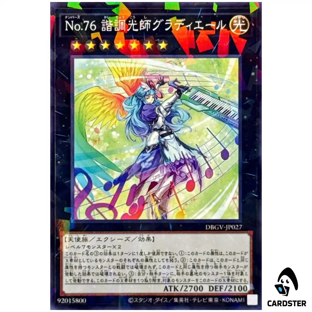 Number 76 Harmonizer Gradielle DBGV-JP027 [NPR] Glorious Victors Yugioh Japan