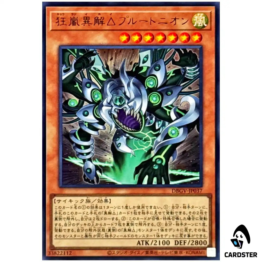 Mad Tempest Xenovader Ploutonion DBGV-JP037 [UR] Ultra Glorious Victors Yugioh