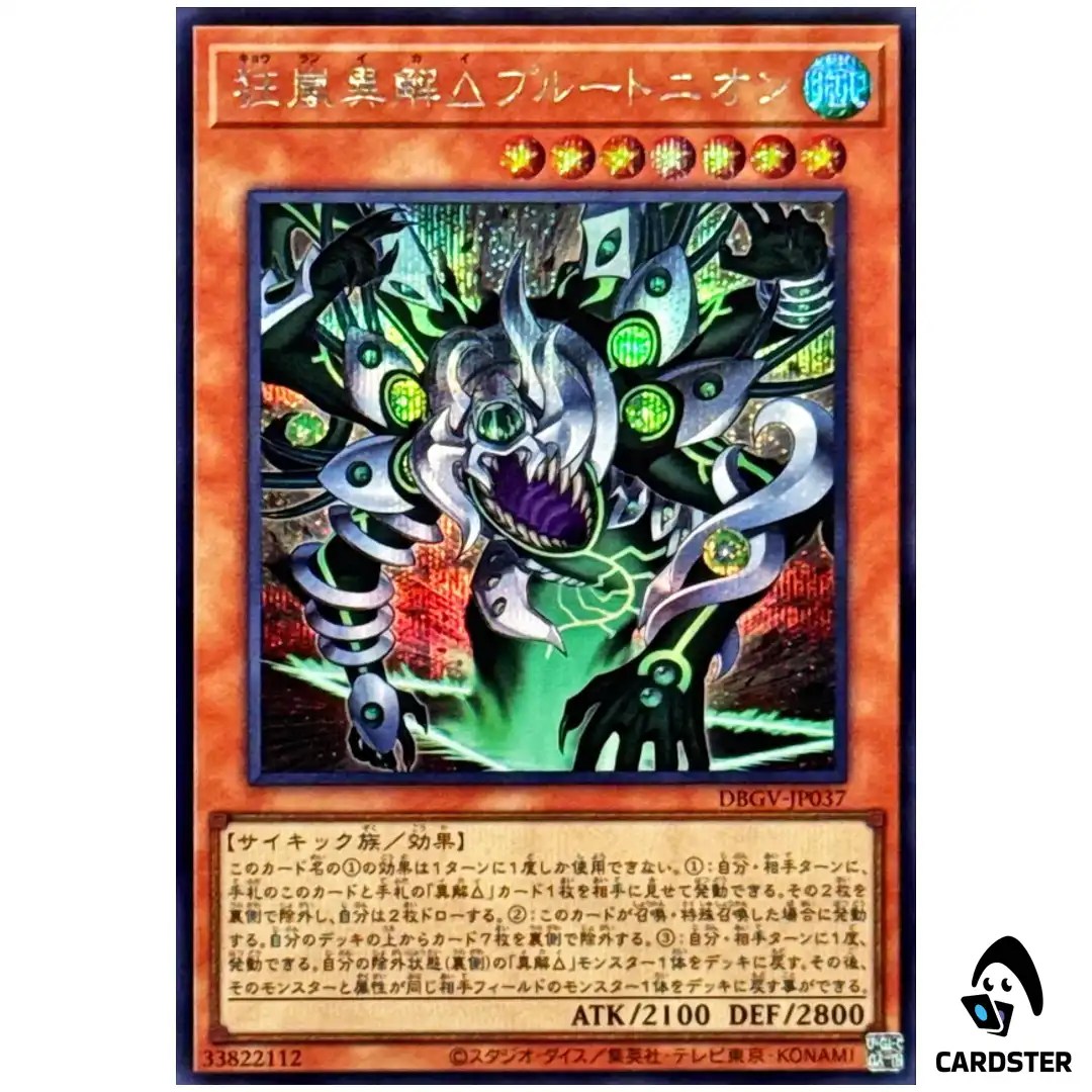Mad Tempest Xenovader Ploutonion DBGV-JP037 [SCR] Glorious Victors Yugioh JP