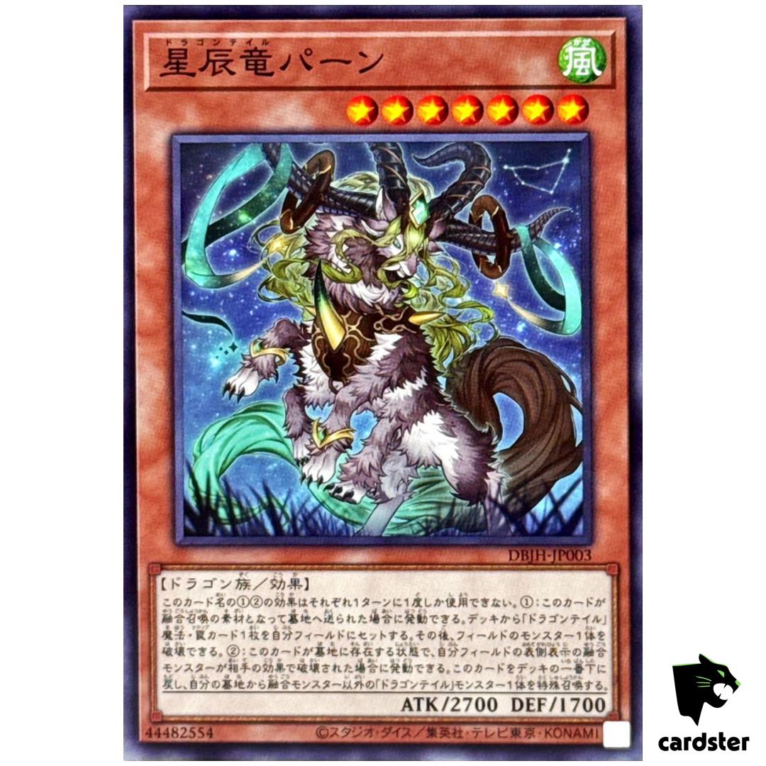 Dragon Tail Pan DBJH-JP003 [N] Normal Justice Hunters Yugioh Japanese