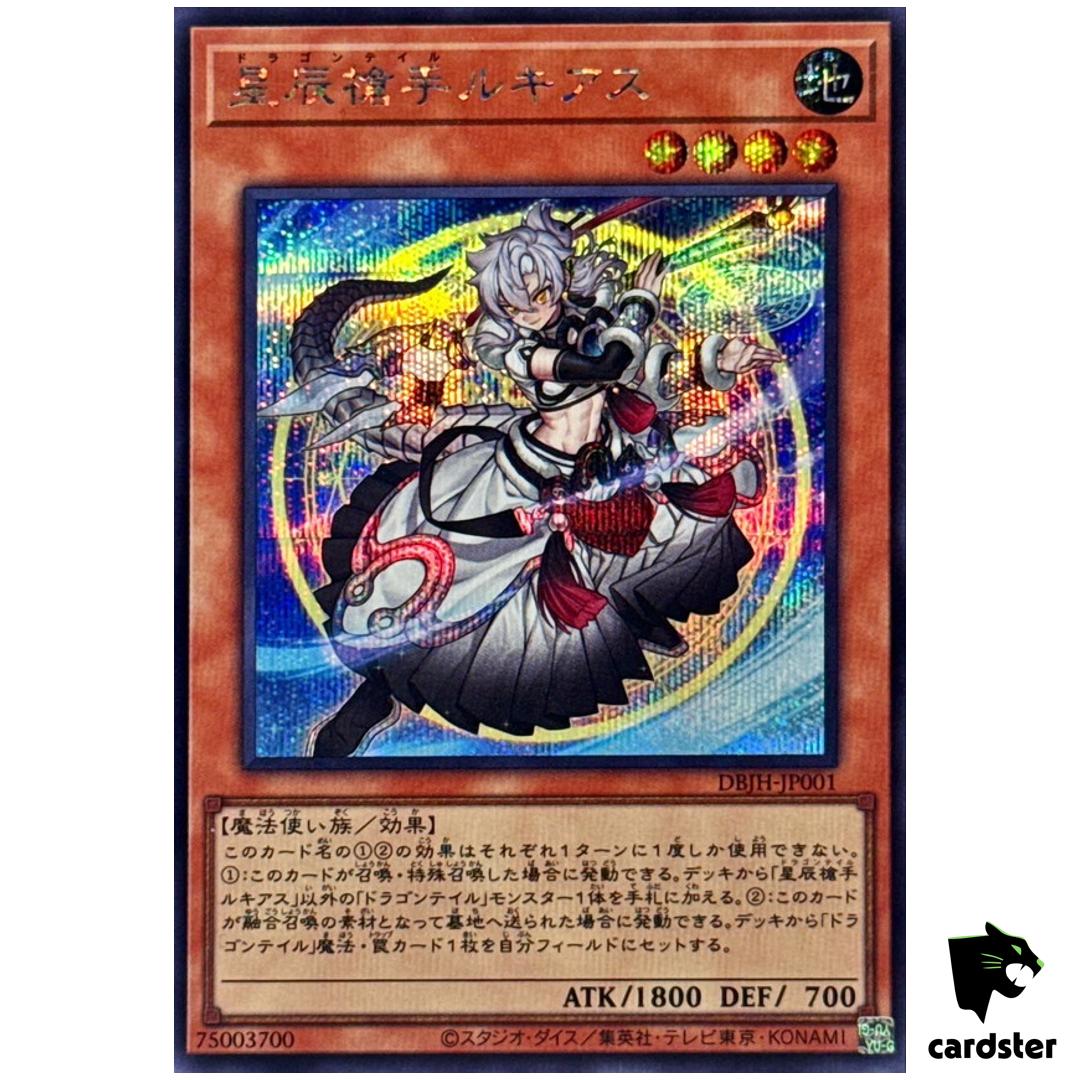 Dragon Tail Lucias DBJH-JP001 [ScR] Secret Justice Hunters Yugioh Japanese
