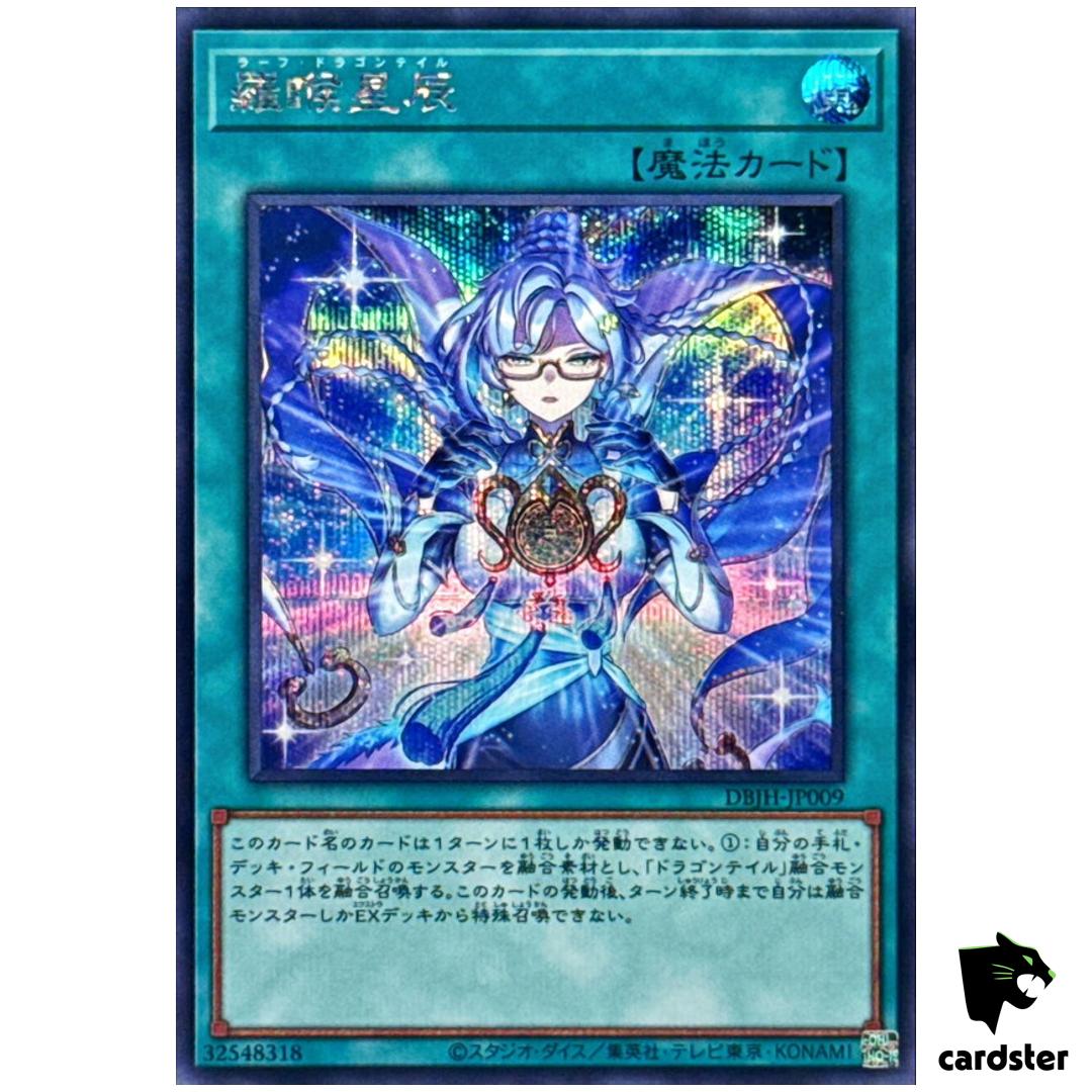 Rahu Dragon Tail DBJH-JP009 [ScR] Secret Justice Hunters Yugioh Japanese