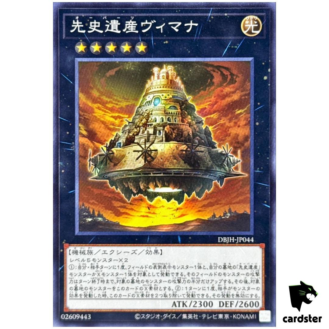 Chronomaly Vimana DBJH-JP044 [N] Normal Justice Hunters Yugioh Japanese