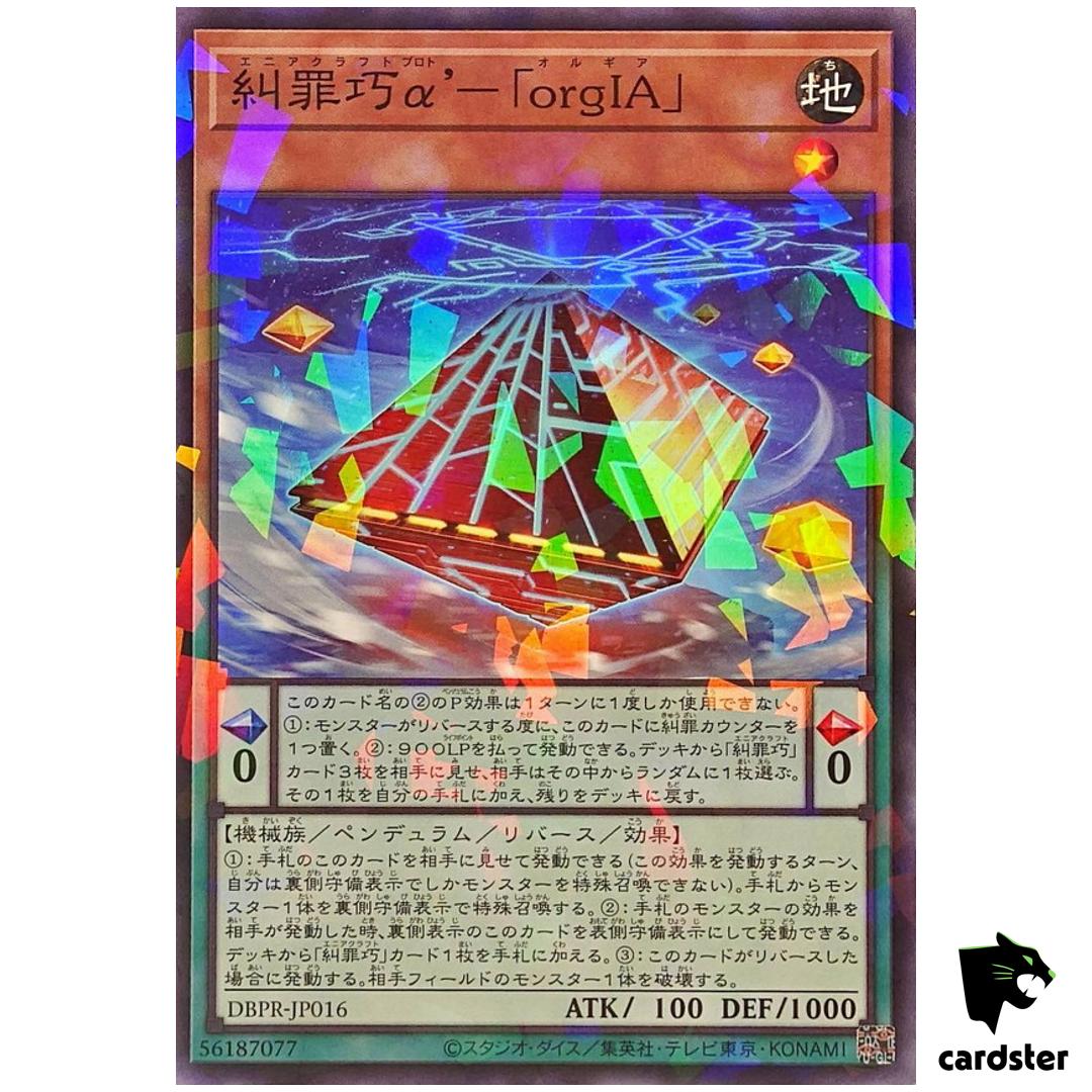 Enneacraft Alpha orgIA DBPR-JP016 [NPR] Normal Parallel Phantom Rev Yugioh