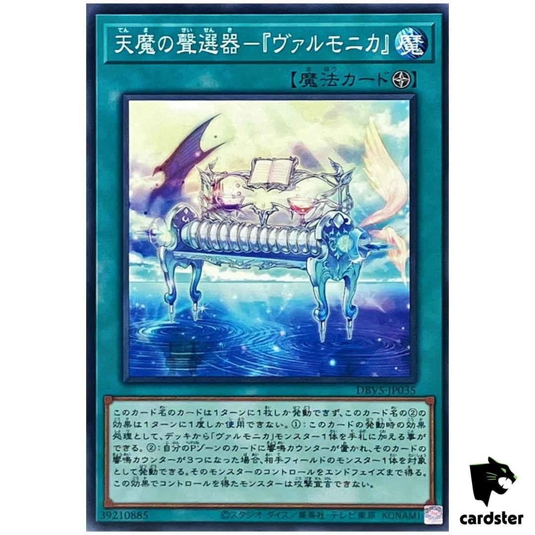 Angelic-Demonic Selector – Valmonica DBVS-JP035 Normal [N] Yugioh Japanese