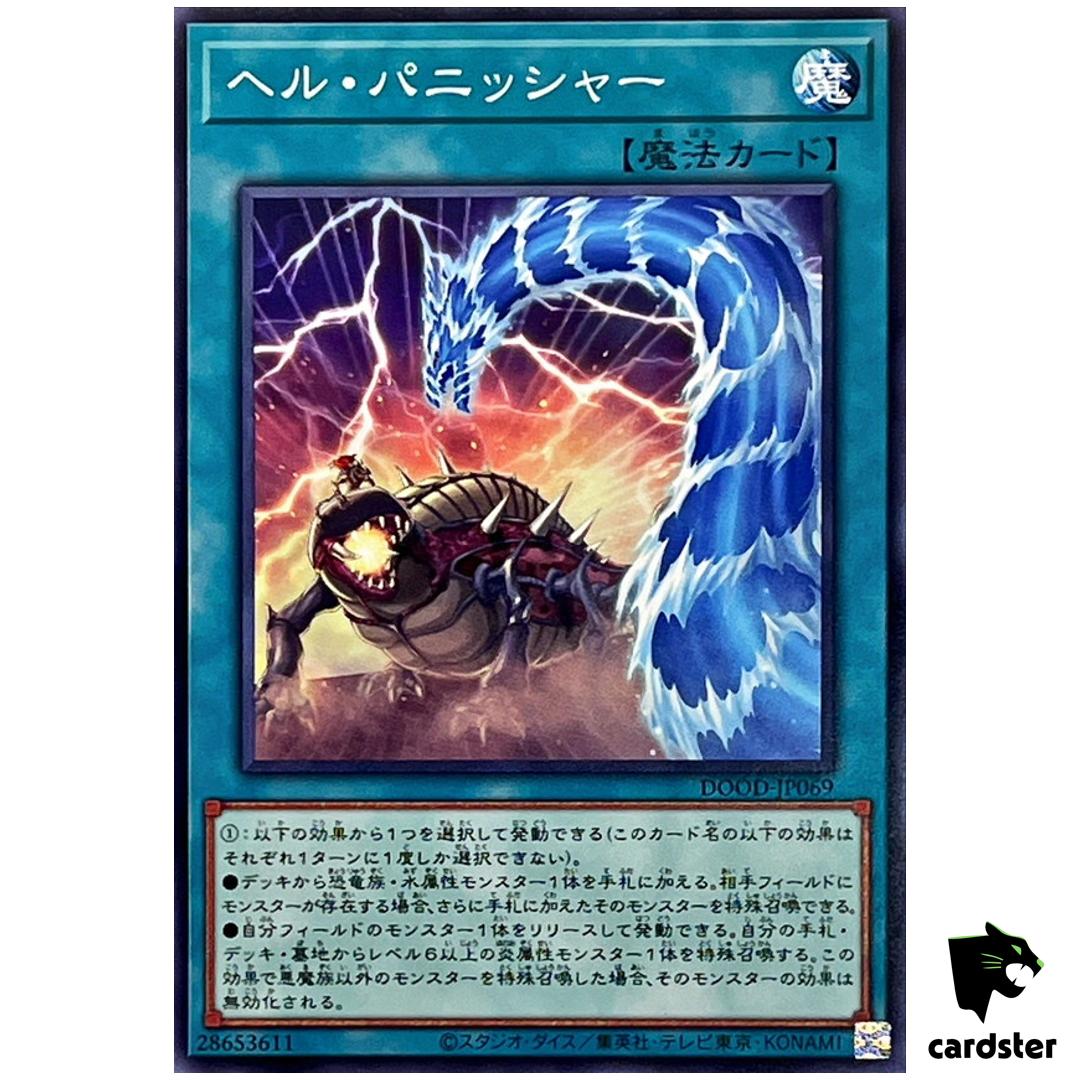 Infernal Punisher DOOD-JP069 [N] Normal Doom of Dimensions Yugioh Japanese
