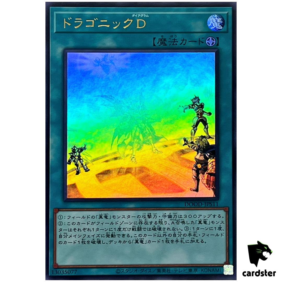 Dragonic Diagram DOOD-JPS11 [UR] Ultra Doom of Dimensions Yugioh Japanese