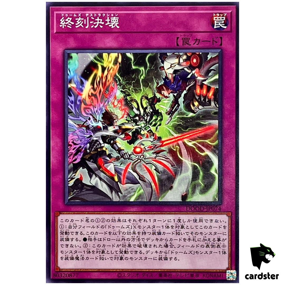 Doom-Z Destruction DOOD-JP074 [N] Normal Doom of Dimensions Yugioh Japanese