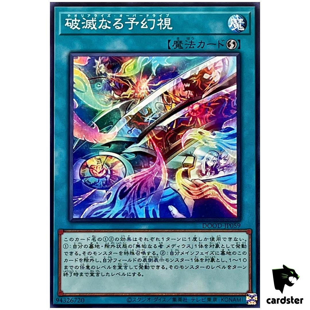 Theorealize Overdrive DOOD-JP059 [N] Normal Doom of Dimensions Yugioh Japan