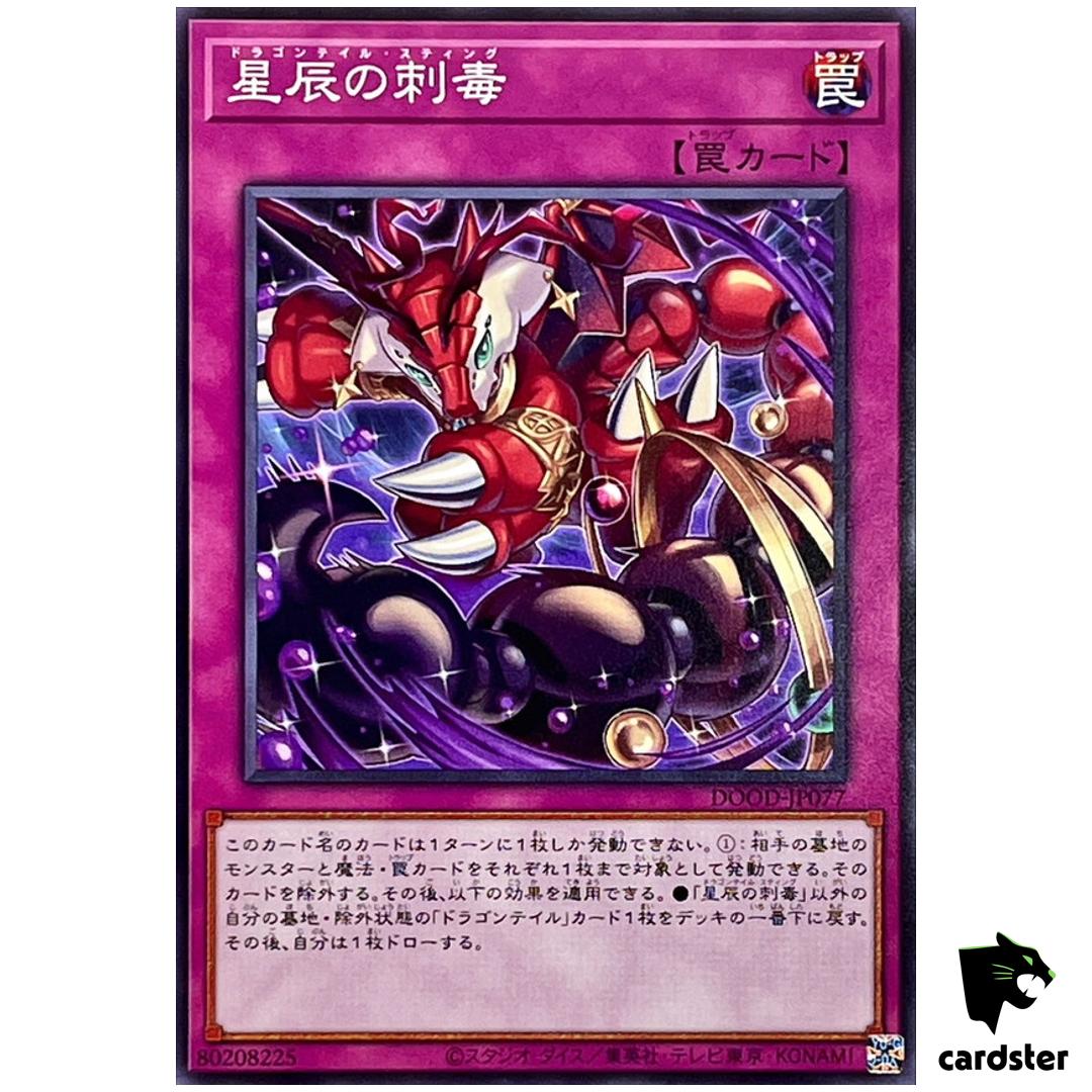 Dracotail Sting DOOD-JP077 [N] Normal Doom of Dimensions Yugioh Japanese