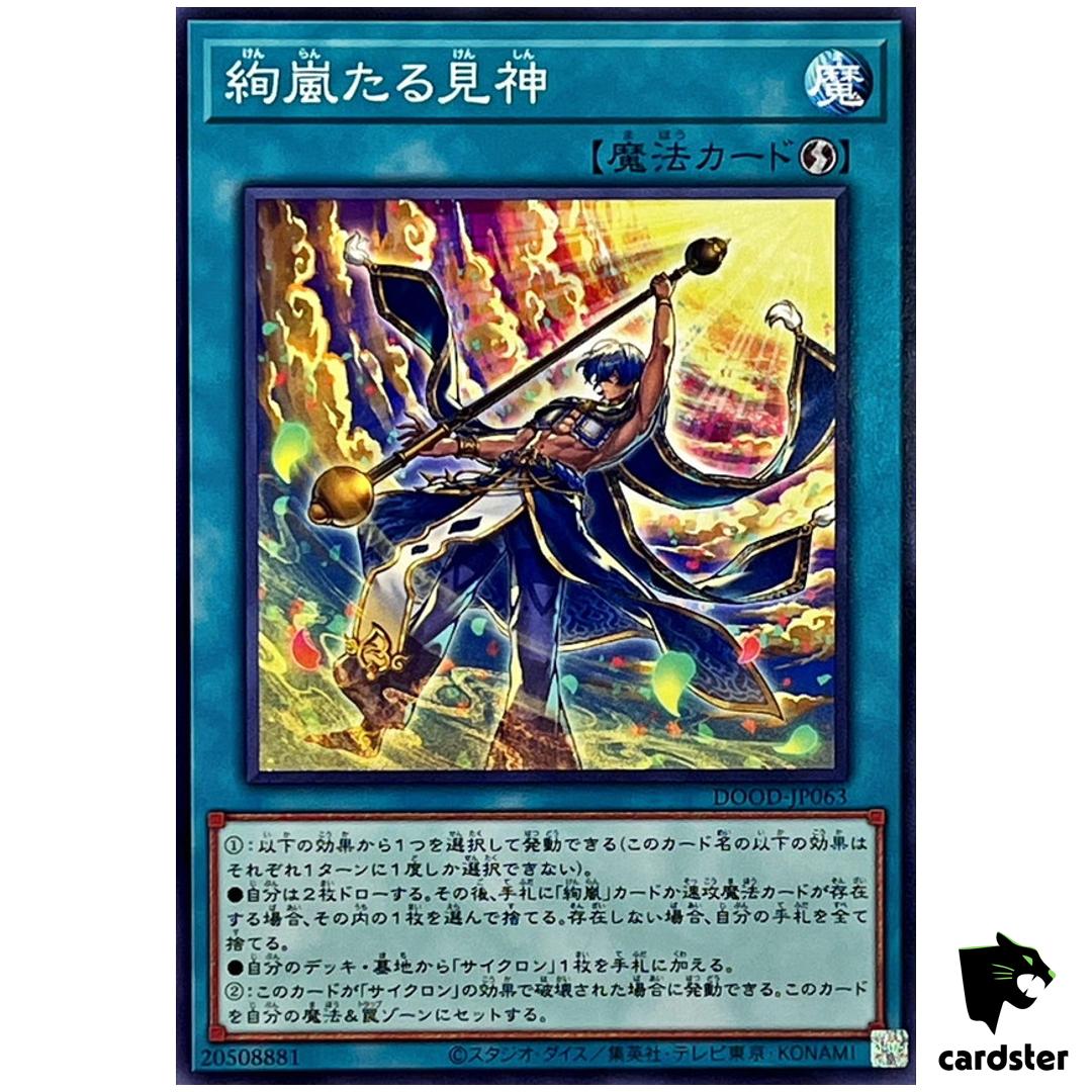 Magnifistorming Sight Trance DOOD-JP063 [N] Normal Doom Dimension Yugioh JP