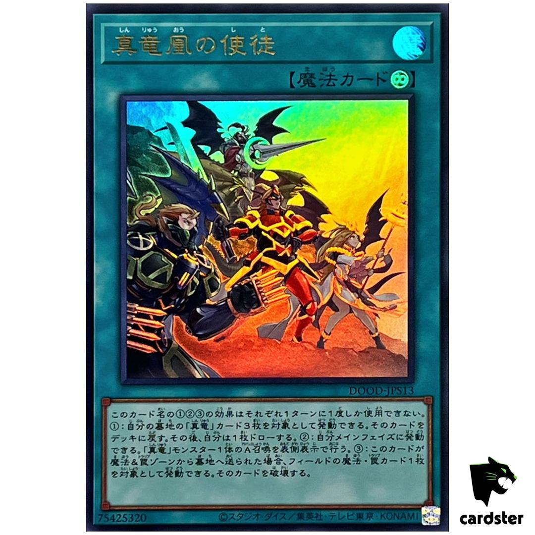 Disciples of True Dracophoenix DOOD-JPS13 [UR] Ultra Doom Yugioh Japan