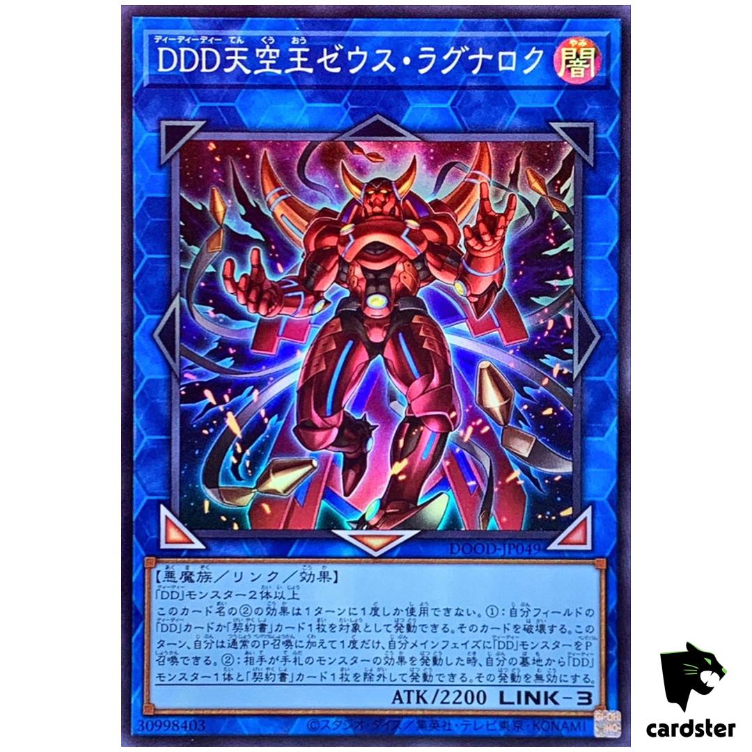 DDD Sky King Zeus Ragnarok DOOD-JP049 [SR] Super Rare Doom Dimension Yugioh