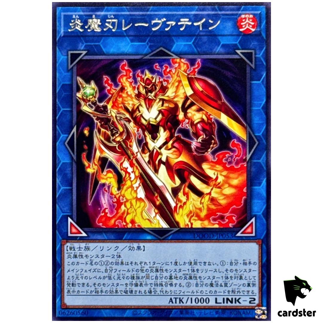 Laevateinn Burning Blade DOOD-JP053 [R] Rare Doom of Dimension Yugioh JP