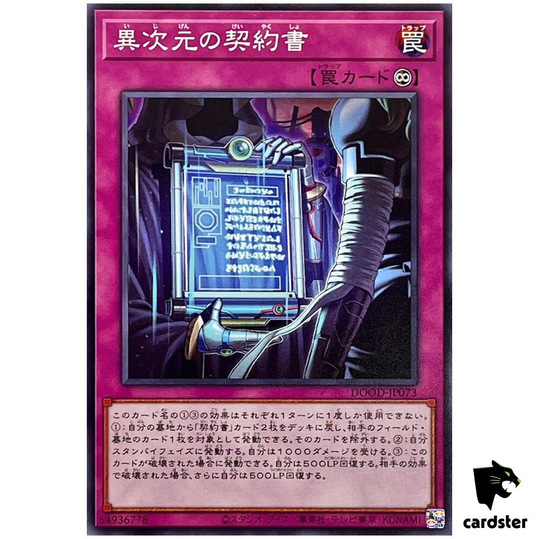 Dark Contract with Different Dimension DOOD-JP073 [N] Normal Doom Yugioh