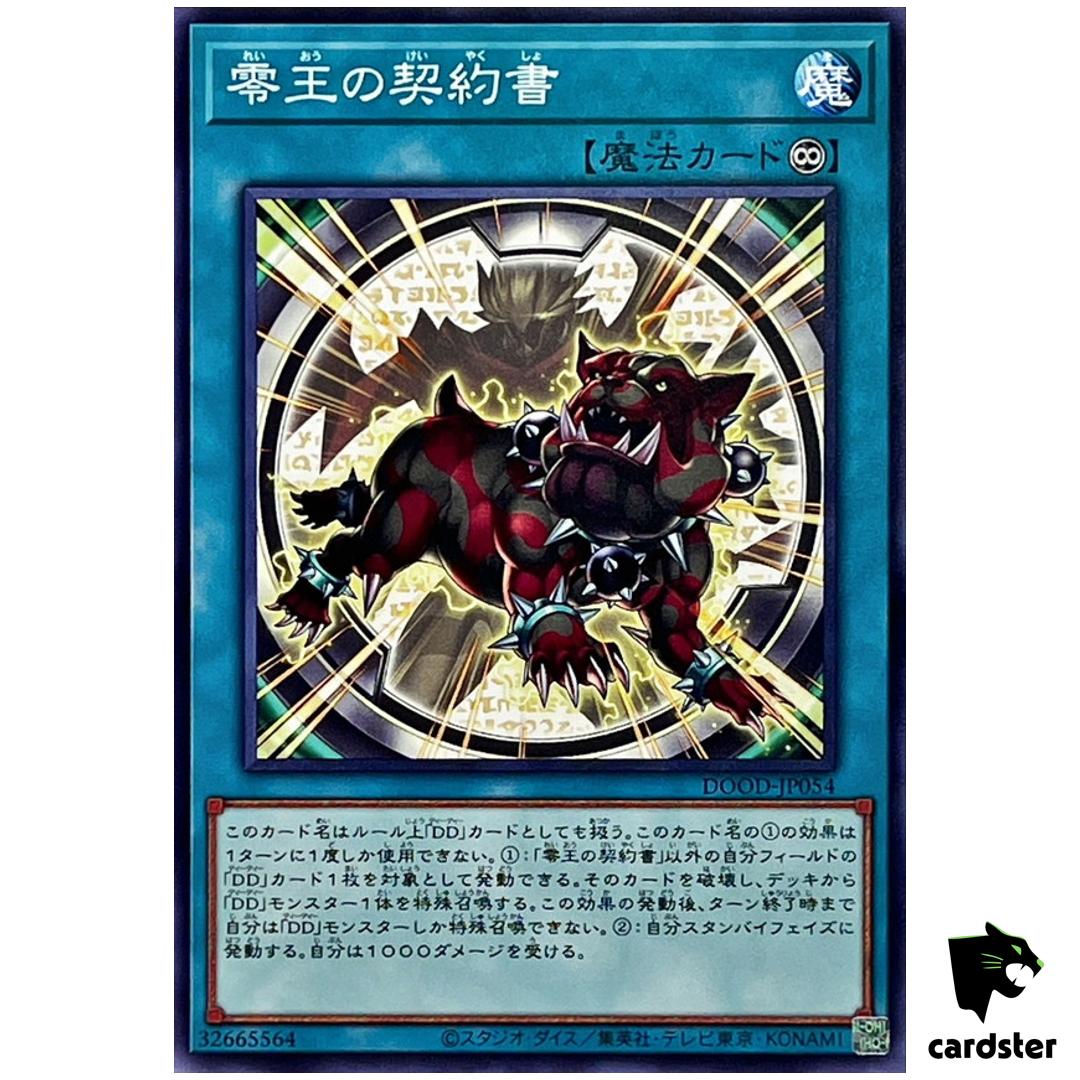 Dark Contract with Zero King DOOD-JP054 [N] Normal Doom Dimension Yugioh