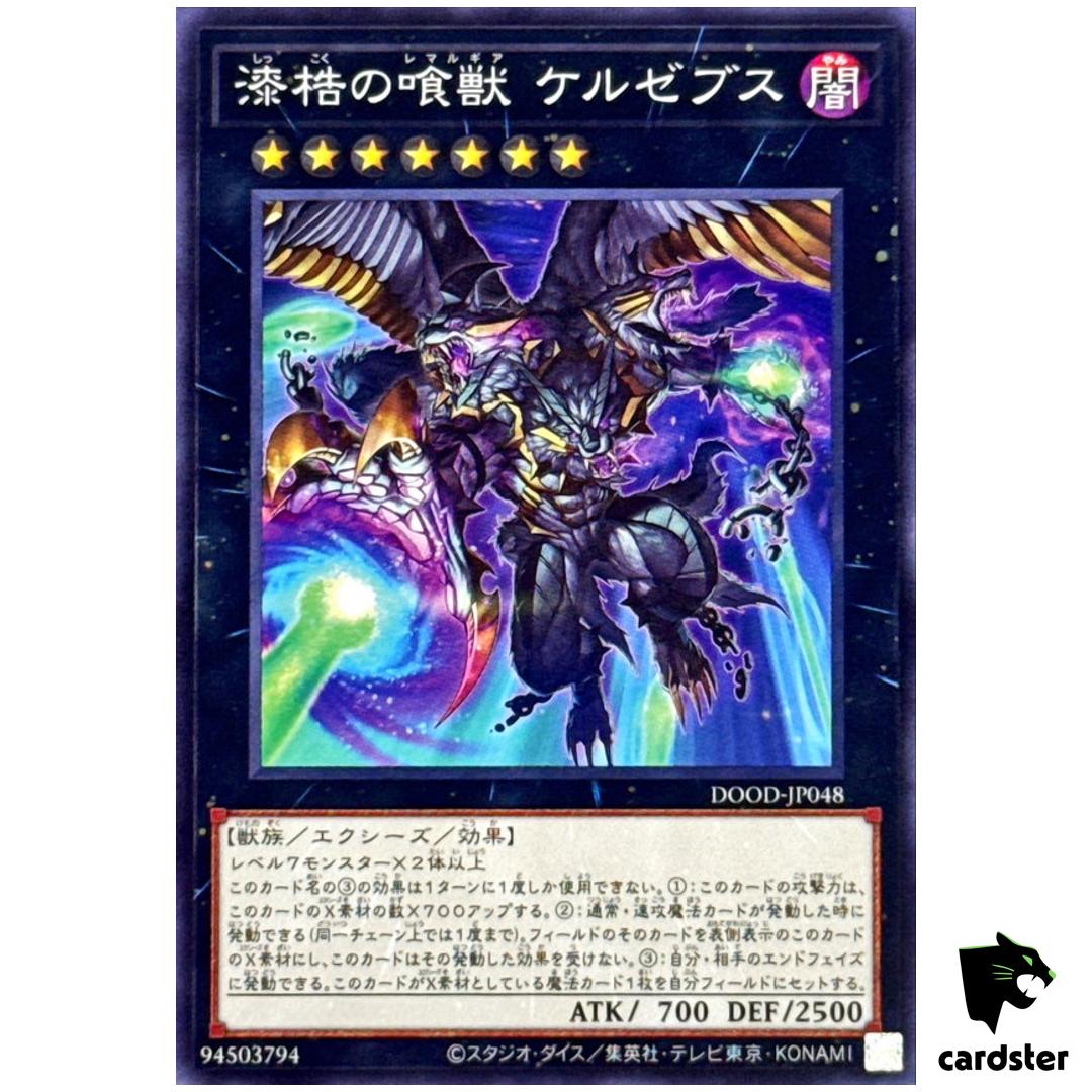 Cerzebuth Laimargia of Ebon Irons DOOD-JP048 [N] Normal Doom Yugioh Japa