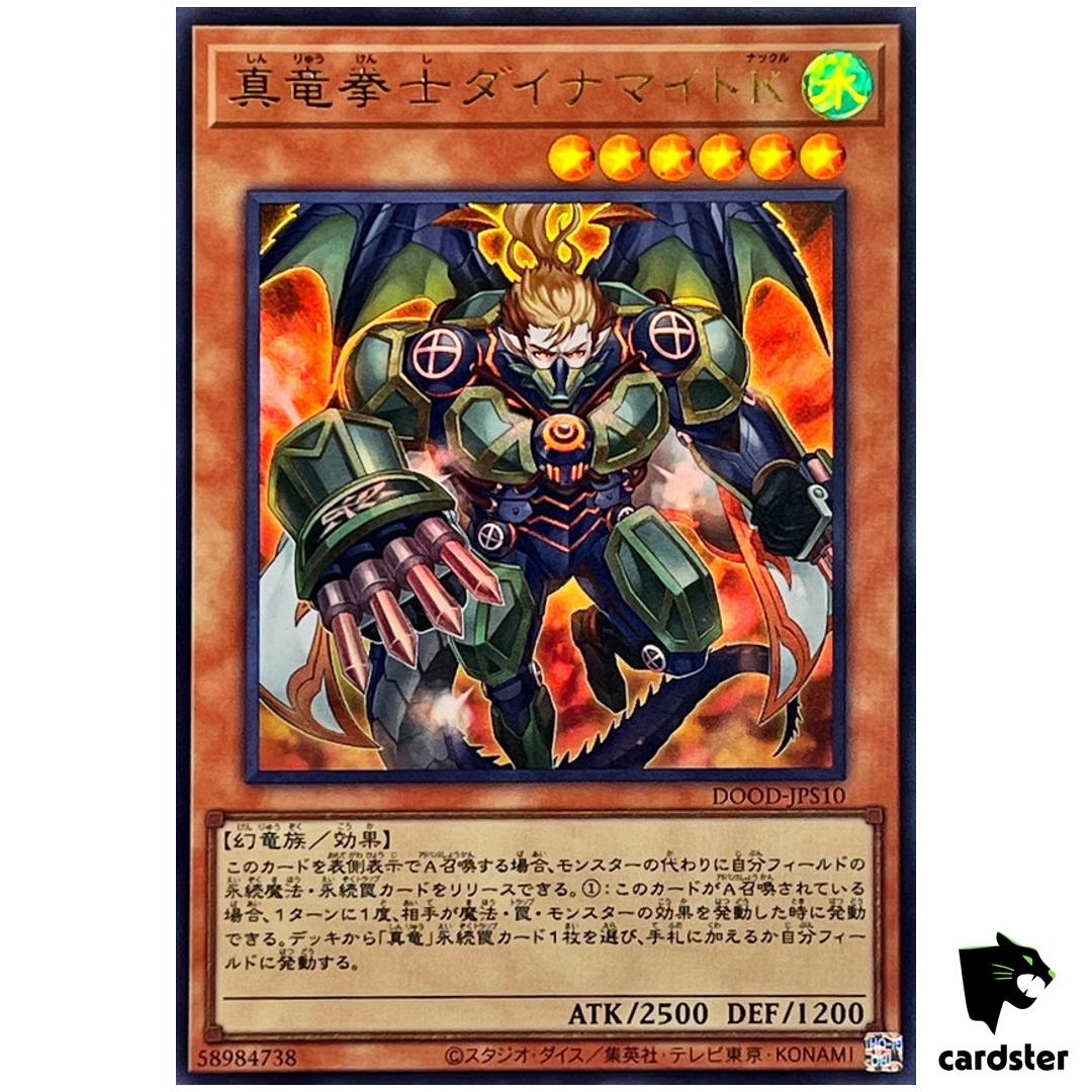 Dinomight Knight True Dracofighter DOOD-JPS10 [UR] Ultra Doom Yugioh Jap
