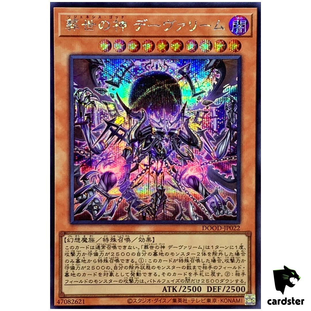 Regenesis Demiurge DOOD-JP022 [ScR] Secret Doom of Dimensions Yugioh Japan