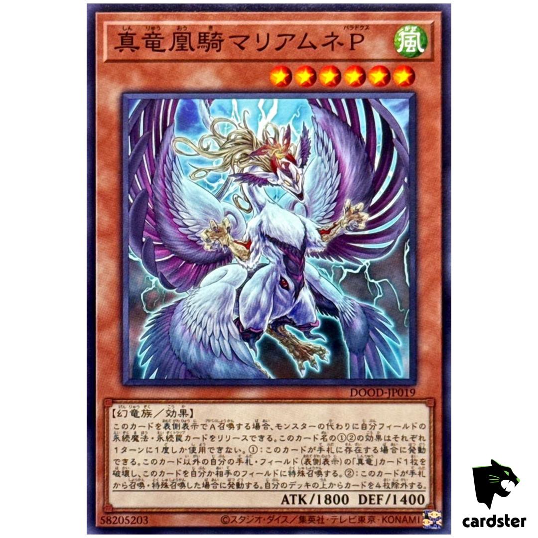 Mariamne Paradox True Dracophoenix Knight DOOD-JP019 [N] Normal Yugioh