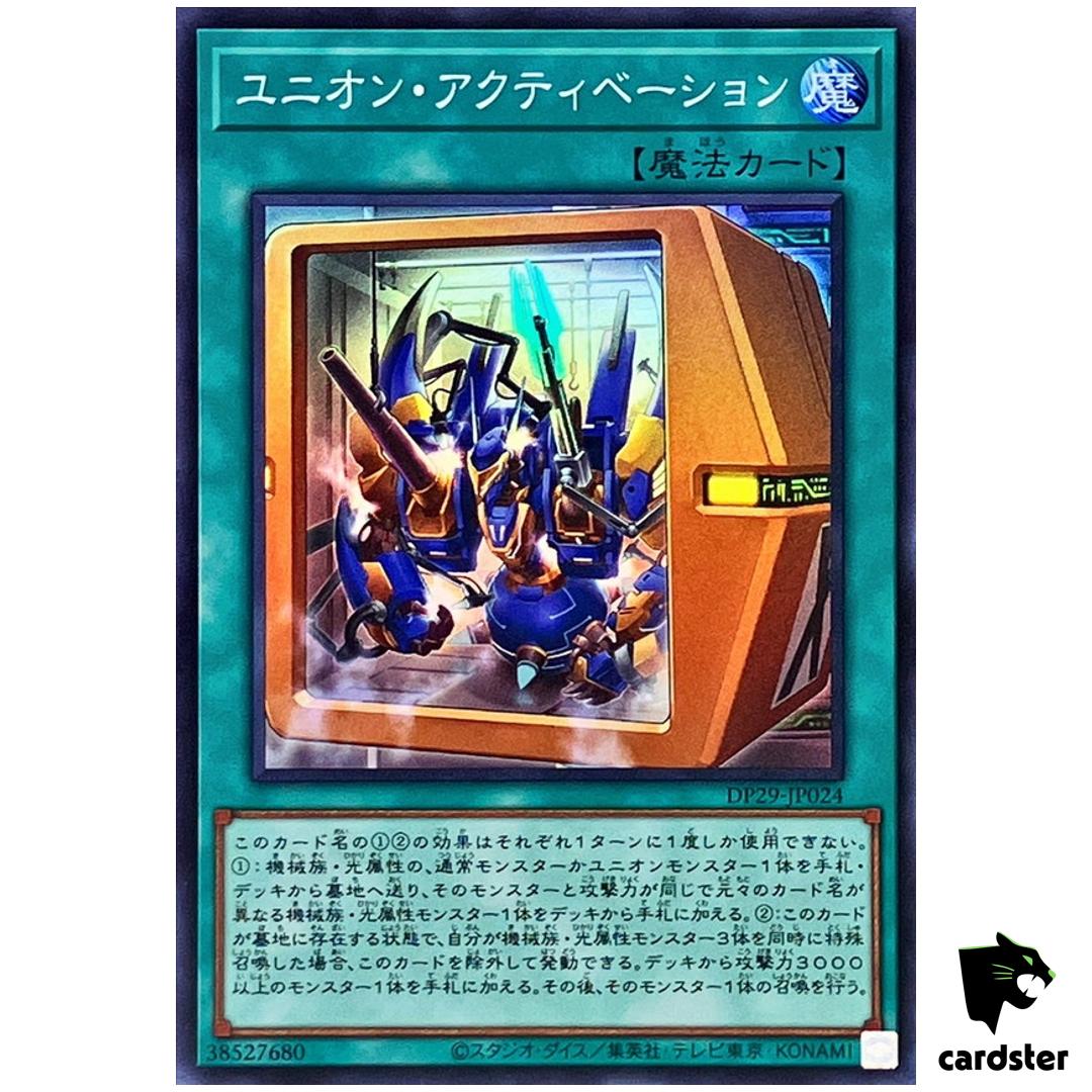 Union Activation DP29-JP024 [SR] Super Rare Duelists of Brilliance Yugioh