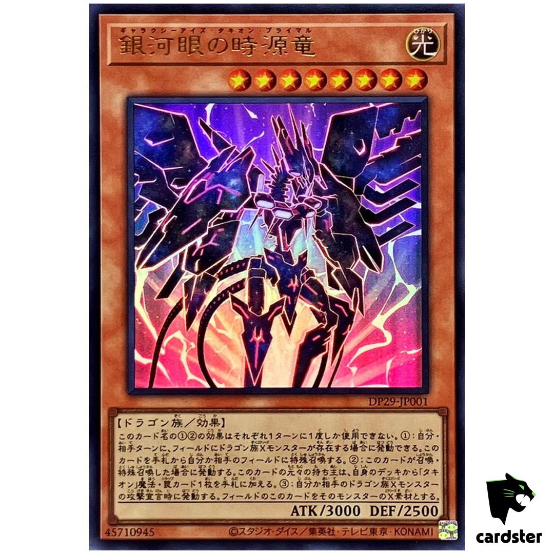Galaxy-Eyes Tachyon Primal DP29-JP001 [UR] Ultra Duelists Brilliance Yugioh