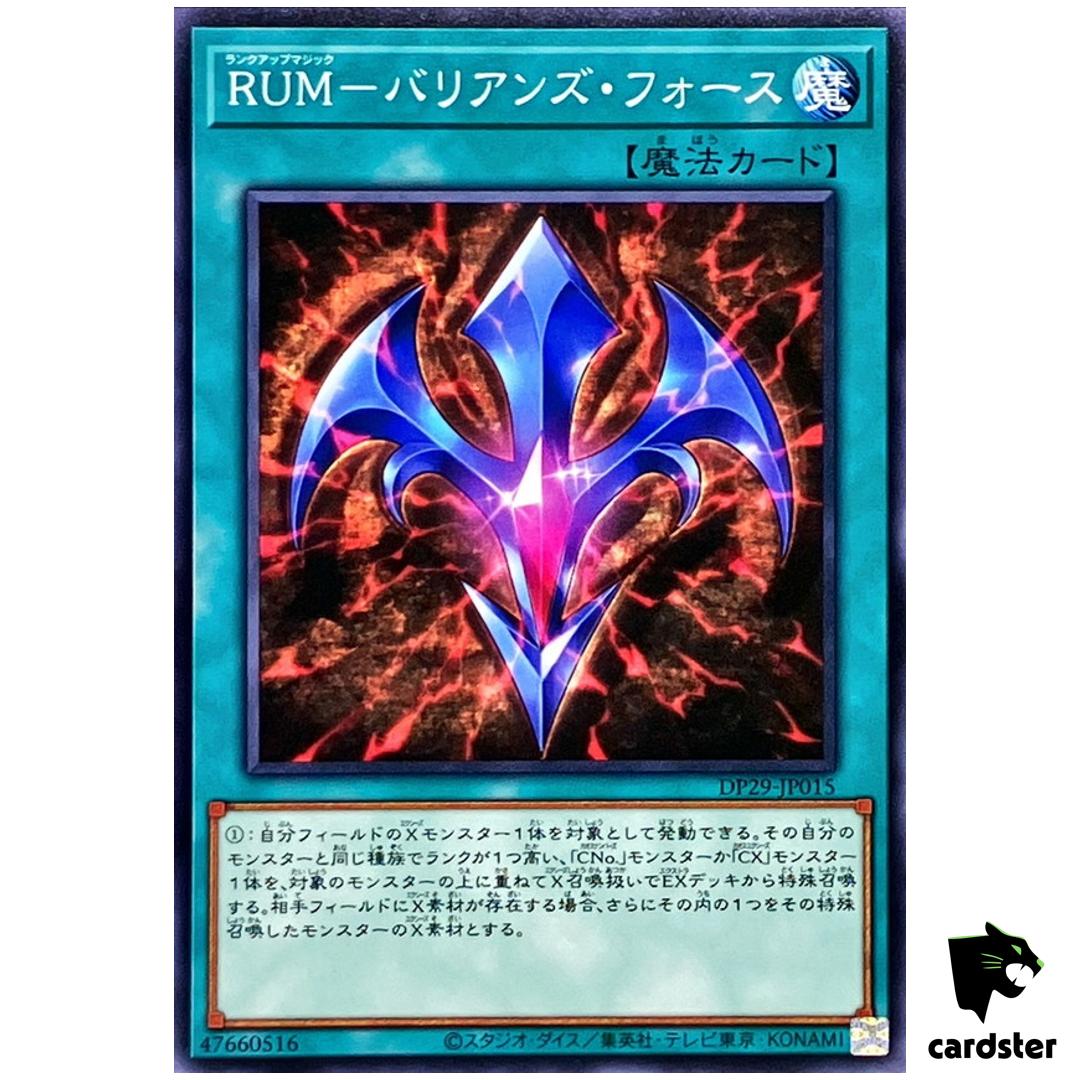 Rank-Up-Magic Barians Force DP29-JP015 [N] Normal Duelists Brilliance Yugioh