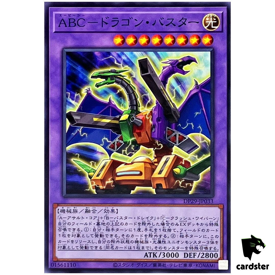 ABC-Dragon Buster DP29-JP033 [N] Normal Duelists of Brilliance Yugioh Japan
